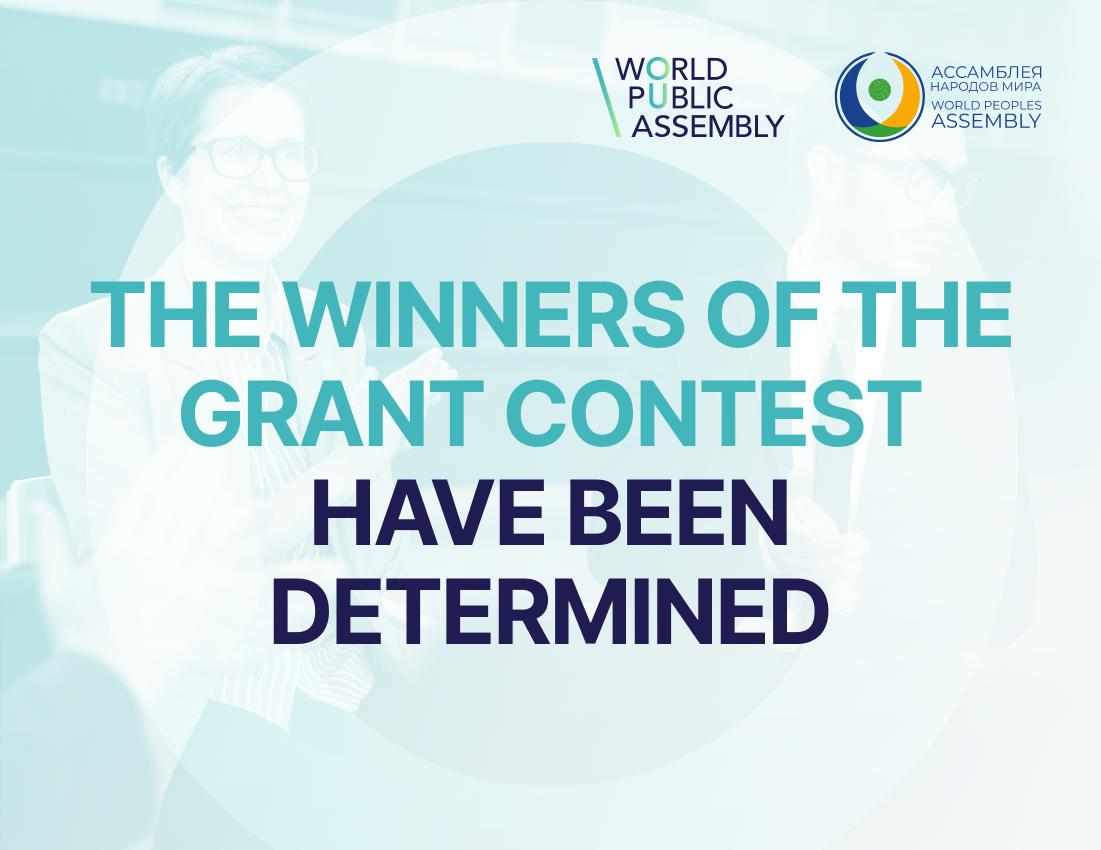 The Winners of the "Trust and Unity" Grant Contest have been Determined